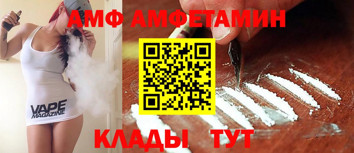 АМФЕТАМИН  Амфетамин Premium  АМФ  Краснокамск  Вход с VPN 