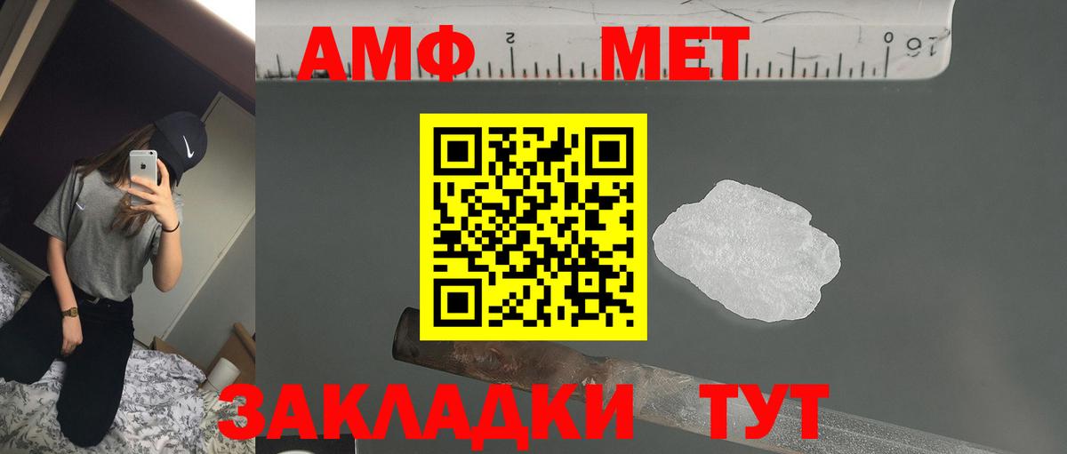 Амфетамин 97% Краснокамск