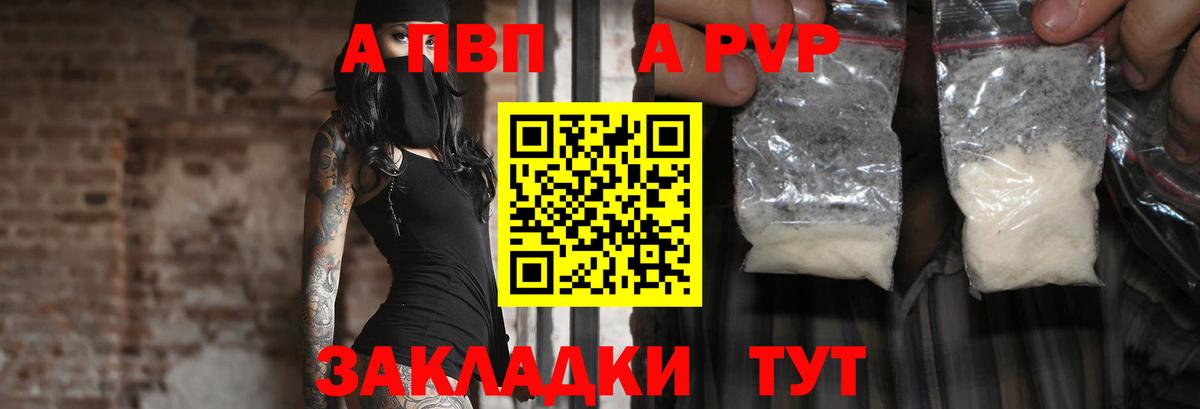 Краснокамск  A-PVP Соль  APVP VHQ  Alpha-PVP Crystall  Вход с VPN 