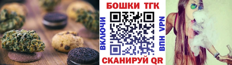 Печенье с ТГК марихуана  что такое   Краснокамск 