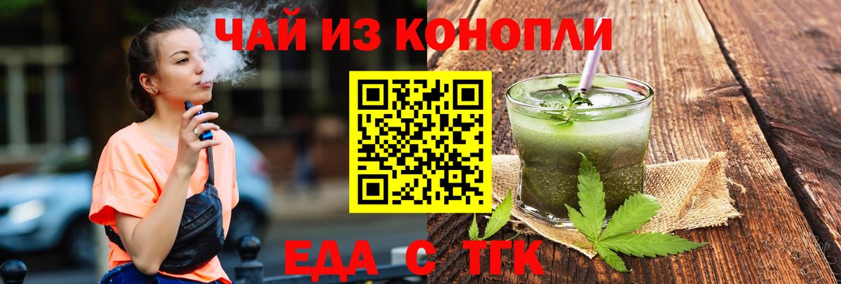 Еда ТГК марихуана Краснокамск