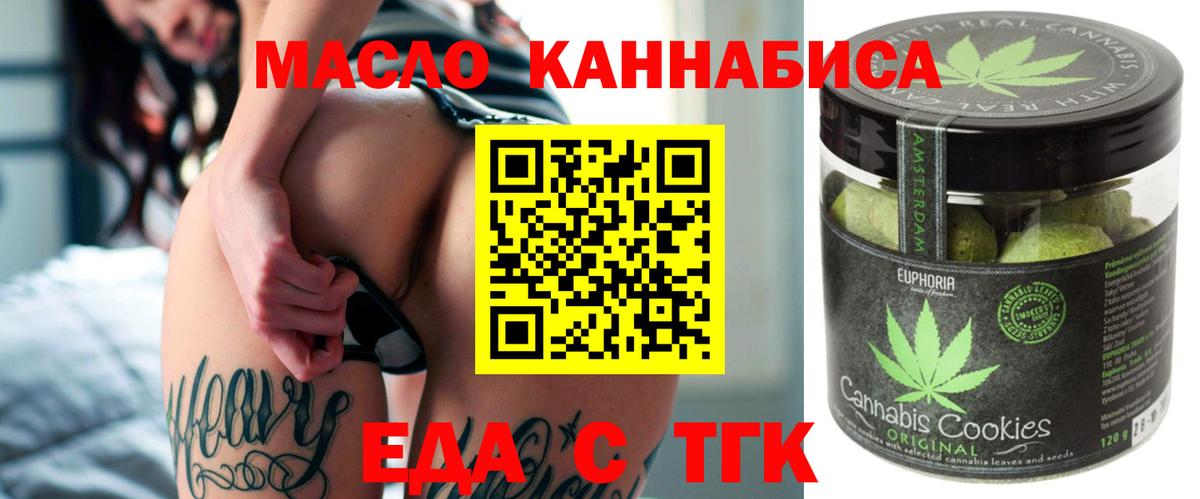Canna-Cookies марихуана  Вход с VPN  Краснокамск 