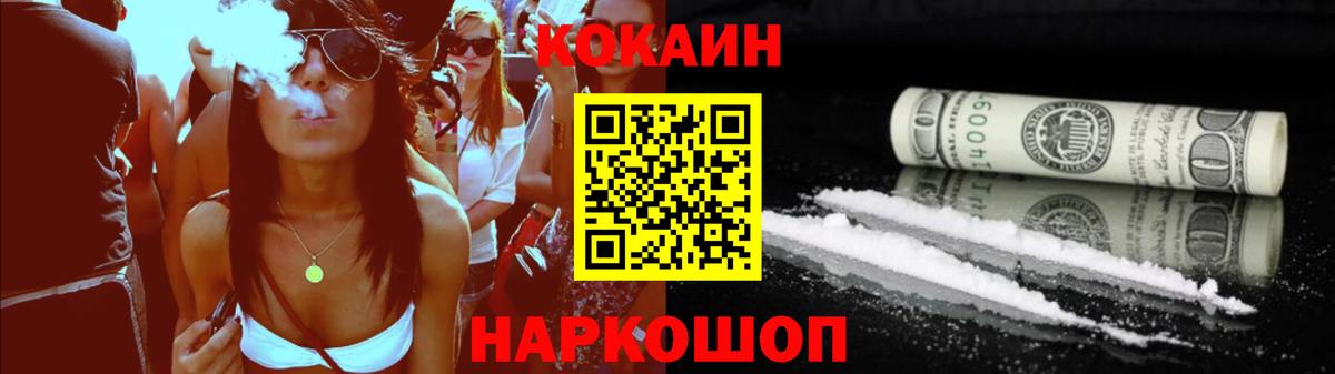 Cocaine Columbia  Вход с VPN  COCAIN FishScale  Краснокамск 