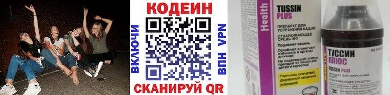 закладки  Краснокамск  Кодеиновый сироп Lean напиток Lean (лин) 