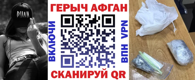 Героин VHQ  kraken маркетплейс  Краснокамск 