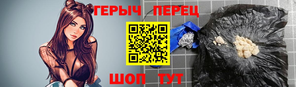 Краснокамск  ГЕРОИН герыч  Вход с VPN 