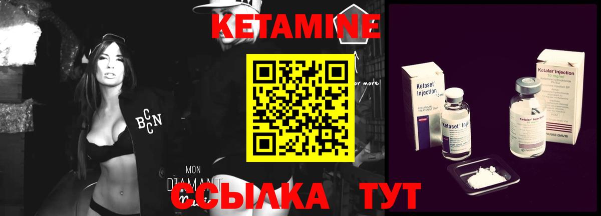 Кетамин ketamine  Вход с VPN  Краснокамск 