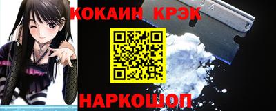 COCAINE Долгопрудный