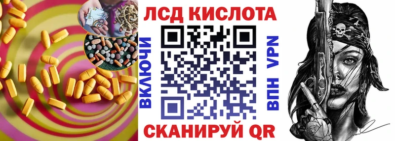 LSD-25 экстази кислота  Краснокамск 