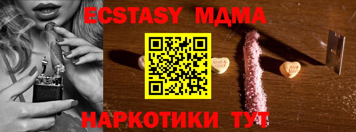 Краснокамск  MDMA crystal  Вход с VPN  MDMA молли 