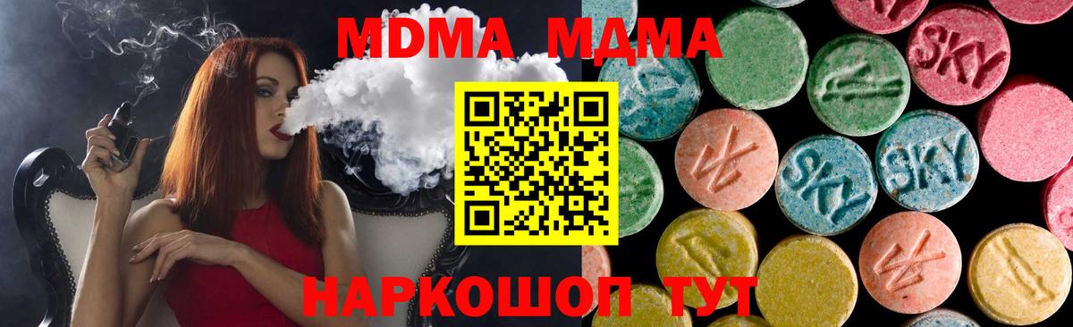 МДМА Molly Краснокамск