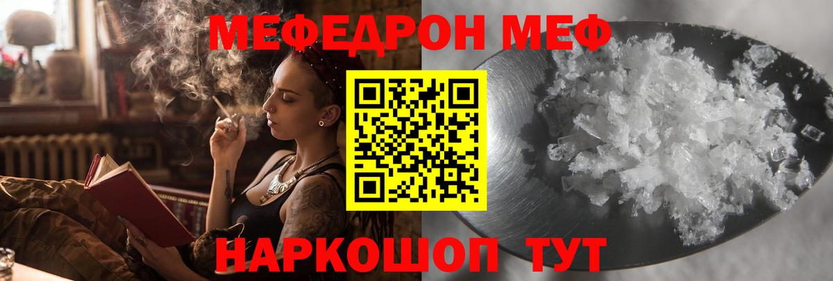 Мефедрон кристаллы Краснокамск