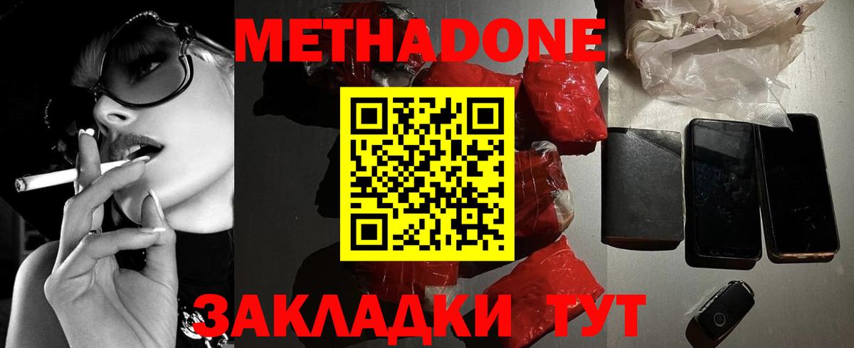 MEGA рабочий сайт  МЕТАДОН мёд  shop наркотические препараты  Краснокамск  Вход с VPN 