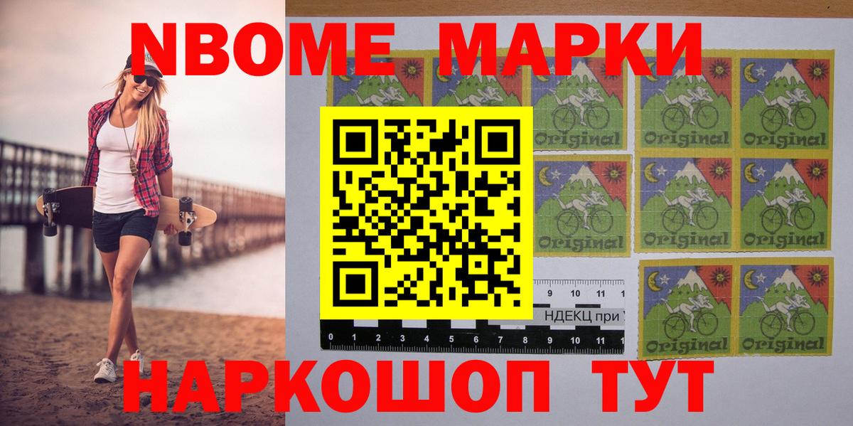 Марки NBOMe 1500мкг  Вход с VPN  Краснокамск  Марки NBOMe 1500мкг 