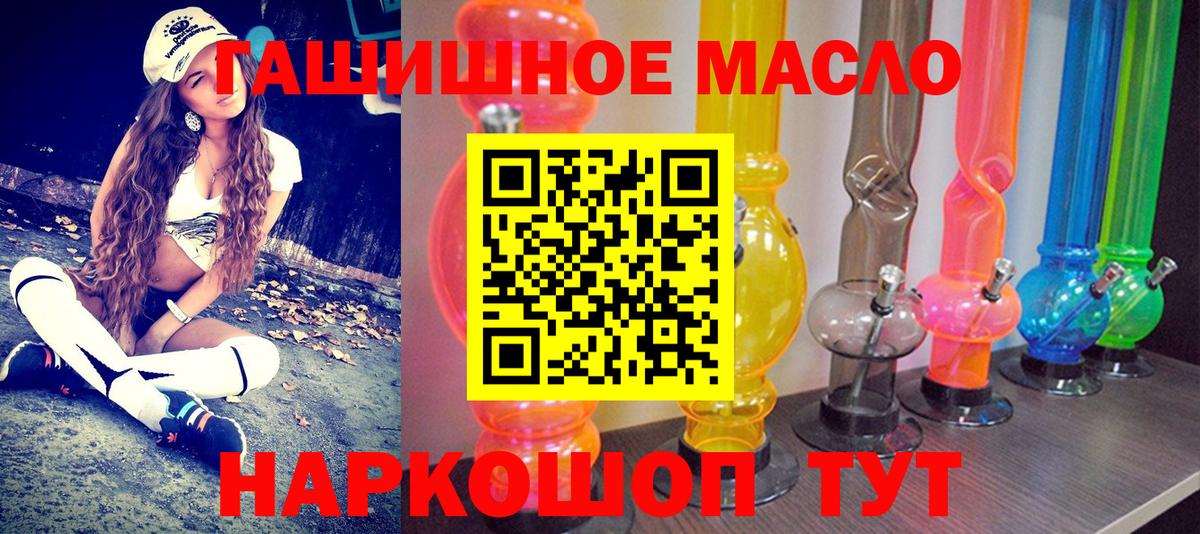 что такое   Вход с VPN  Краснокамск  Дистиллят ТГК жижа  Дистиллят ТГК THC oil 