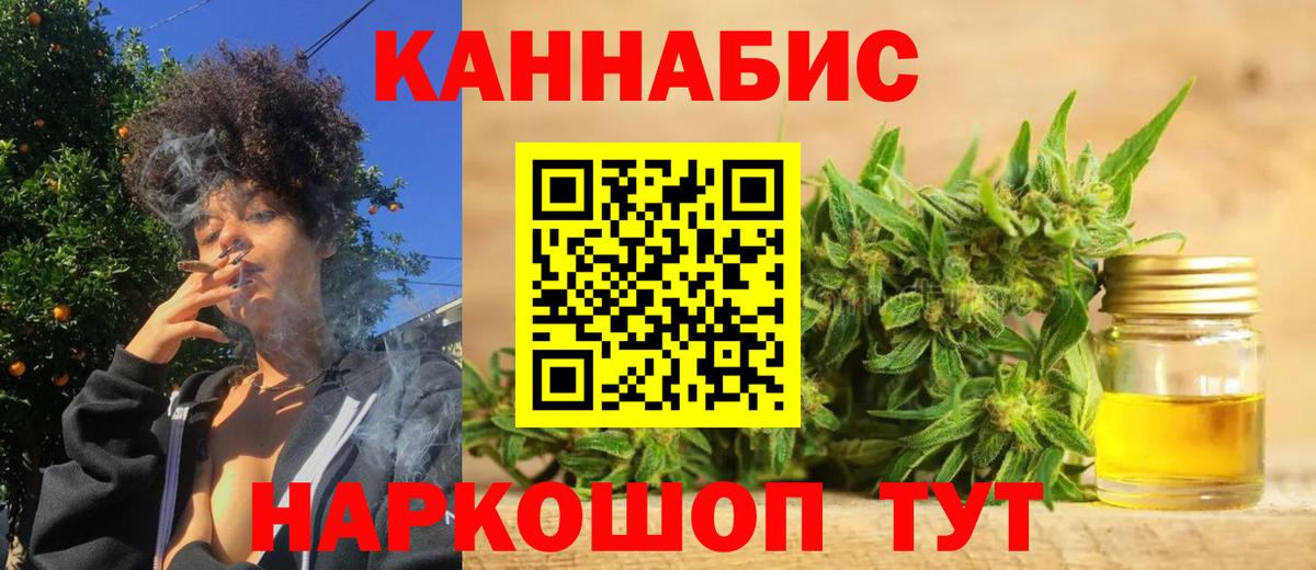 Бошки марихуана AK-47  Шишки марихуана VHQ  Марихуана план  Краснокамск  Каннабис Bruce Banner  Вход с VPN 